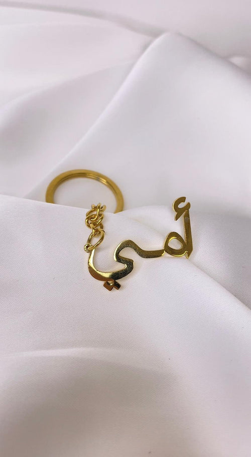 Gold 'Umi' Key Chain